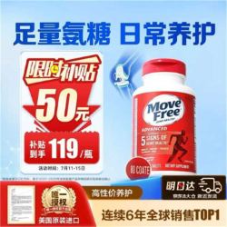 益节 氨糖软骨素 红瓶 80粒