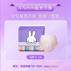 Miffy 安睡裤高腰防漏安心裤卫生巾姨妈经期裤