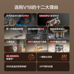 方太 V18嵌入式家用洗碗机 超大容量锅碗同洗 100℃蒸汽除菌 热风烘干 高能气泡洗