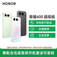 荣耀 600 超级版 新品5G全网通手机