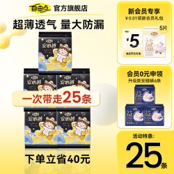 自由点 卫生巾安心裤夜用安睡裤少女超薄防漏正品官方旗舰店4