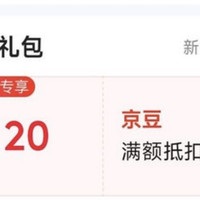 沙宣京东自营旗舰店，新会员入会可领20京豆