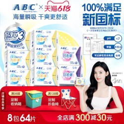 ABC 极薄0.1卫生巾夏季透气超薄迷你姨妈巾日夜用整箱正品官方旗舰