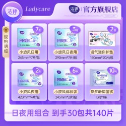 洁婷 消毒级卫生巾秒吸小旋风日夜用茶多酚抑菌裤