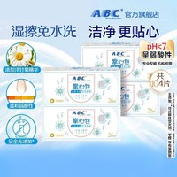 ABC 官方旗舰店正品植萃纯棉掌心包便捷清洁卫生湿巾
