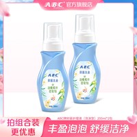 ABC 女性护理液清洁舒爽女性私密洗护卫生护理洗液泡沫型200ML2瓶