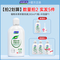 妇炎洁 私处护理液洗护私部女抑菌清洗剂私密处旗舰店洗液