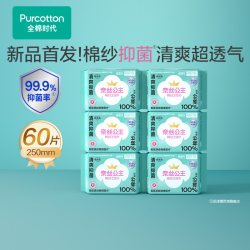 全棉时代 奈丝公主纯棉卫生巾棉纱抑菌姨妈巾