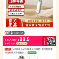 小米 米家手持挂烫机