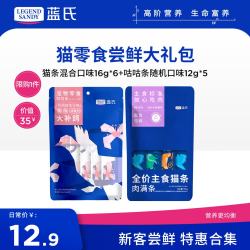 蓝氏 鲜肉 猫湿粮