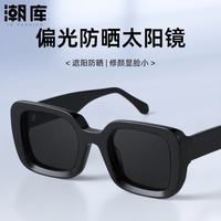 潮库 复古方框偏光近视太阳镜