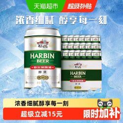 哈尔滨啤酒 啤酒 醇爽啤酒