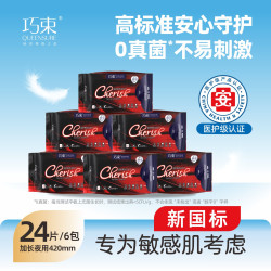 巧束 医护级卫生巾日夜用姨妈巾防漏安睡超薄透气护垫
