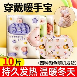 暖手宝蛋自发热手握贴穿戴式暖宝宝冬天学生一次性随身取暖手神器