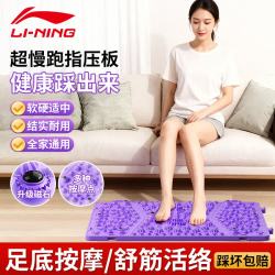 李宁 指压板 超慢跑脚底按摩垫