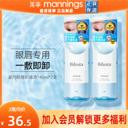 漫丹 曼漫丹眼唇卸妆水女缤若诗卸妆液眼唇脸部三合一温和