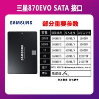 移动端：三星 固态硬盘870EVO 500G 1T 2.5寸笔记本台式机电脑SSD sata接口