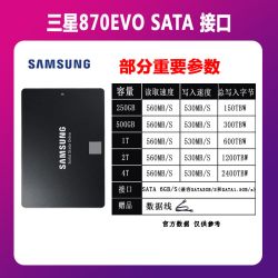 三星 固态硬盘870EVO 500G 1T 2.5寸笔记本台式机电脑SSD sata接口