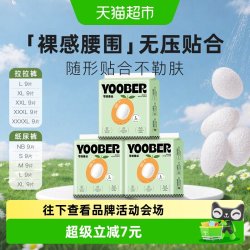 柚贝 零感蚕丝超柔宝宝日夜用护臀干爽婴儿拉拉纸尿裤尿不湿便携装