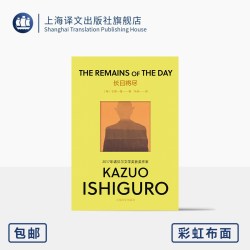 长日将尽 石黑一雄作品系列 [英]石黑一雄 著 冯涛 译 诺奖 代表作 1989年布克奖 帝国衰落的挽歌 上海译文