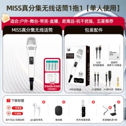 Ickb miss无线话筒 抖音唱歌声卡专用手机直播设备全套专业麦克风