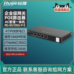锐捷 睿易无线AP面板RG-EAP162E套装 WiFi6千兆双频5G 中央路由器 POE供电AC网关AX3000M家用别墅全屋组网覆盖