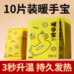 可可尚佳 暖手宝手握式自发热包儿童暖手蛋替换芯便携一次性冬季学生暖宝袋