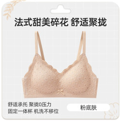 草本初色 女生无钢圈文胸 BP-YC90