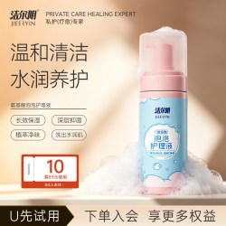 洁尔阴 氨基酸私处抑菌洗液外阴私护洗护液