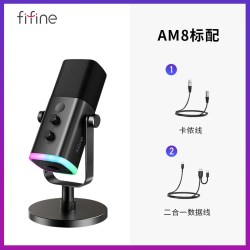 非梵迪 动圈降噪多功能麦克风电脑台式游戏直播录音接声卡RGB麦AM8