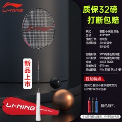 李宁 HC系列 羽毛球拍 HC1900 单拍 全碳素