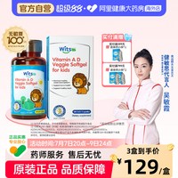 移动端、88VIP：witsBB 维生素ad无敏原100+婴幼儿童宝宝新生vavd-c