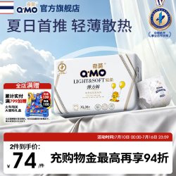 奇莫 轻柔弹力裤拉拉裤mini装便携L-4XL婴儿尿不湿防漏轻薄透气柔