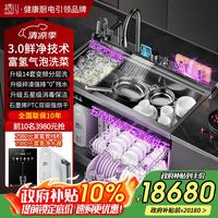 栖川 日本栖川集成水槽洗碗机一体三合一果蔬嵌入式14套洗碗机单独烘干双层上下分层洗旗舰富氢净水款