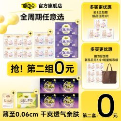 自由点 益生菌升级款抑菌卫生巾超薄防漏透气日夜用姨妈巾安睡裤