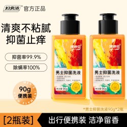 妇炎洁 男士私处洗液抑菌护理液私密清洁沐浴液止痒洗护液日常祛味