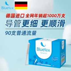 蓝宝丝 卫生棉条导管式姨妈防漏游泳棉棒