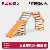 顾之 Guci 顾之攀爬架室内婴儿滑梯儿童玩具（橙白套餐9全套组合）