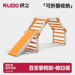 顾之 Guci 顾之攀爬架室内婴儿滑梯儿童玩具（橙白套餐9全套组合）