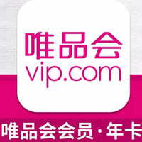 唯品会 超级会员年卡12个月 唯品会年卡