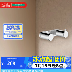 汉斯格雅 双挂钩 41785007