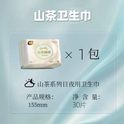植护 卫生巾正品组合装官方旗舰姨妈巾日夜用超薄透气少女学生护垫