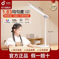 孩视宝 国AA学生台灯儿童书桌学习灯卧室宿舍床头LED阅读护眼台灯