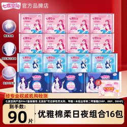七度空间 卫生巾日夜用组合整箱批发姨妈巾正品官网卫生棉