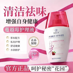 素秀臣氏 蔓越莓私密护理女性专用私处洗护液日常清洗祛异味正品旗舰店抑菌
