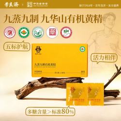 李良济 有机黄精 九华山熟黄精片 150g