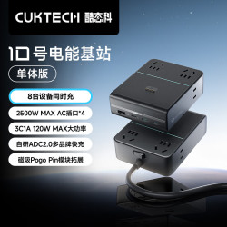 酷态科 CUK10 120W氮化镓桌面充电站 八合一USB插线板