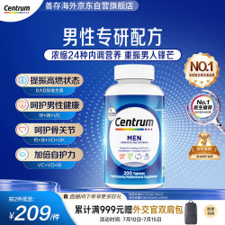 善存 男士复合维生素 200粒
