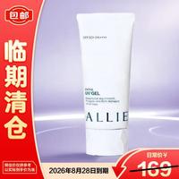 皑丽 倍护防晒水凝乳 SPF50+ PA++++ 90g