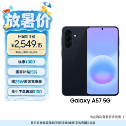 三星 Galaxy A57 5G手机 光学防抖 远海蓝 8GB+256GB